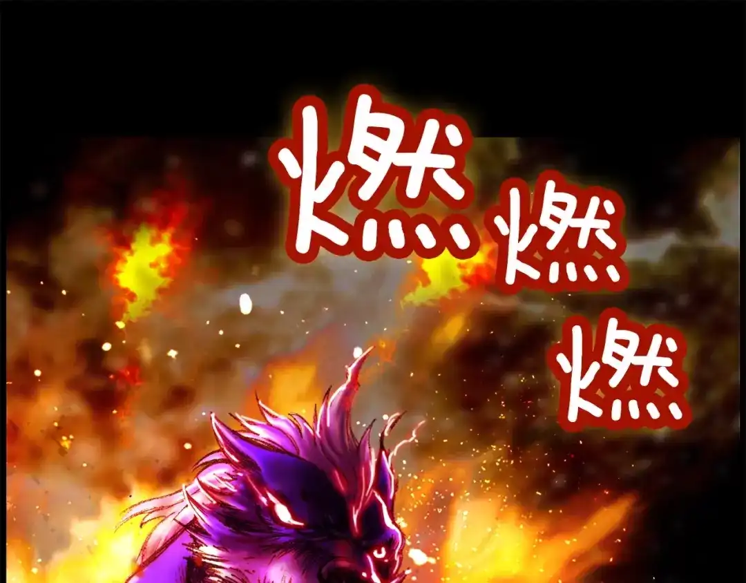 《月光雕刻师》第11话 男主越级打怪中 第29页