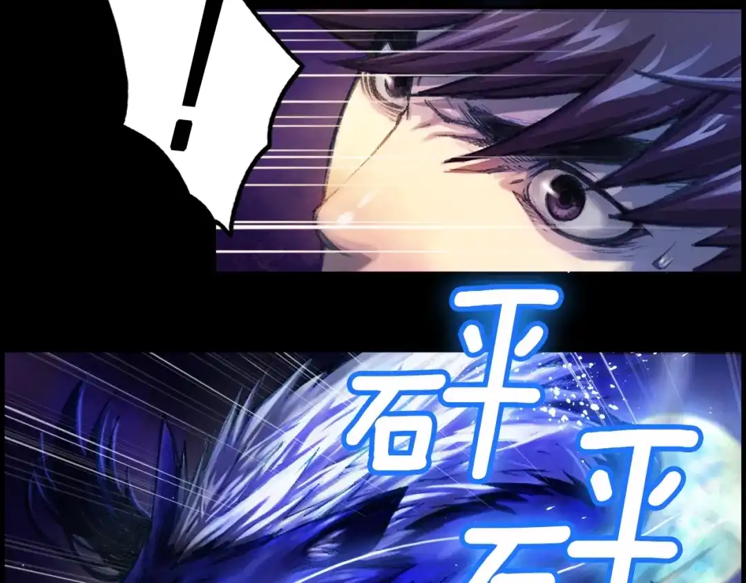 《月光雕刻师》第11话 男主越级打怪中 第19页