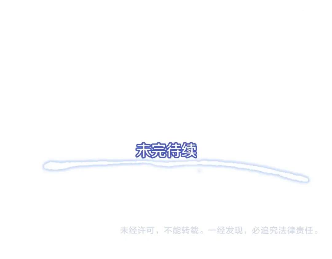 《月光雕刻师》第11话 男主越级打怪中 第76页