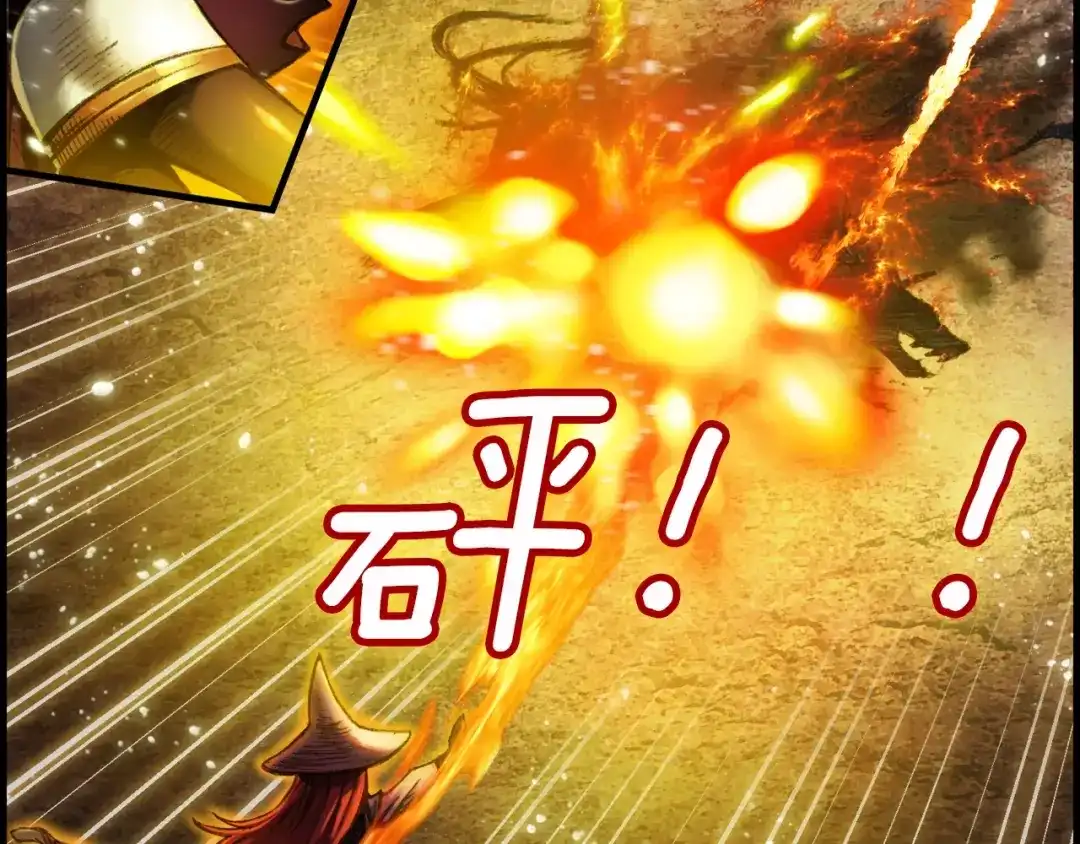 《月光雕刻师》第11话 男主越级打怪中 第26页