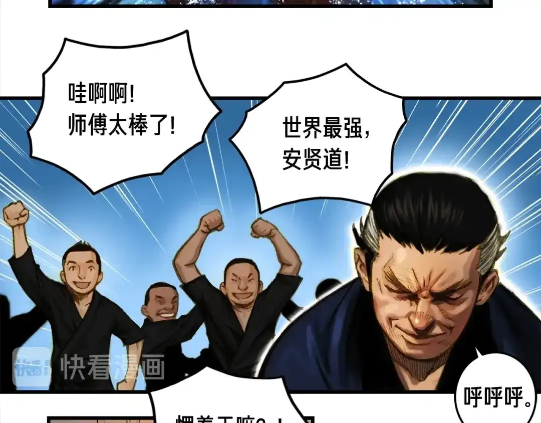 《月光雕刻师》第11话 男主越级打怪中 第62页