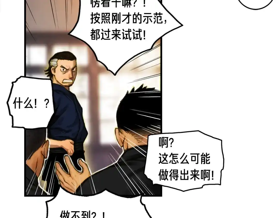 《月光雕刻师》第11话 男主越级打怪中 第63页