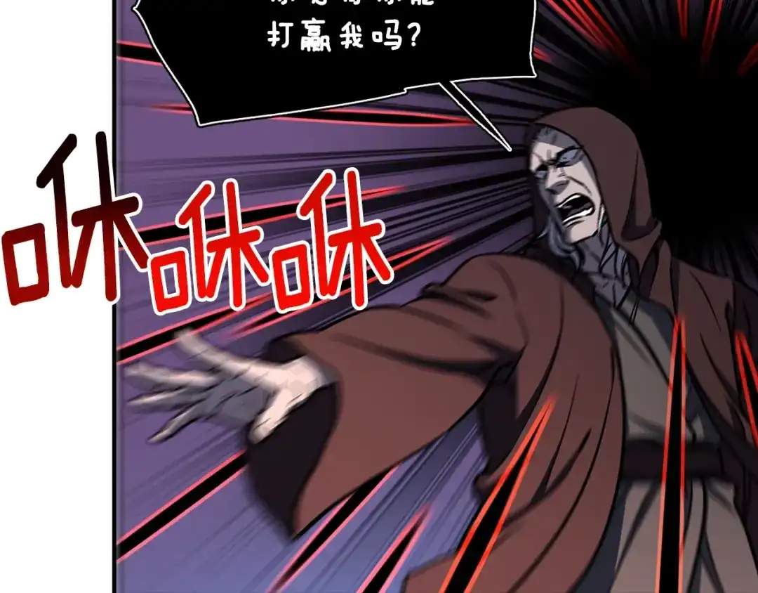 《月光雕刻师》第110话 王的邀约 第79页