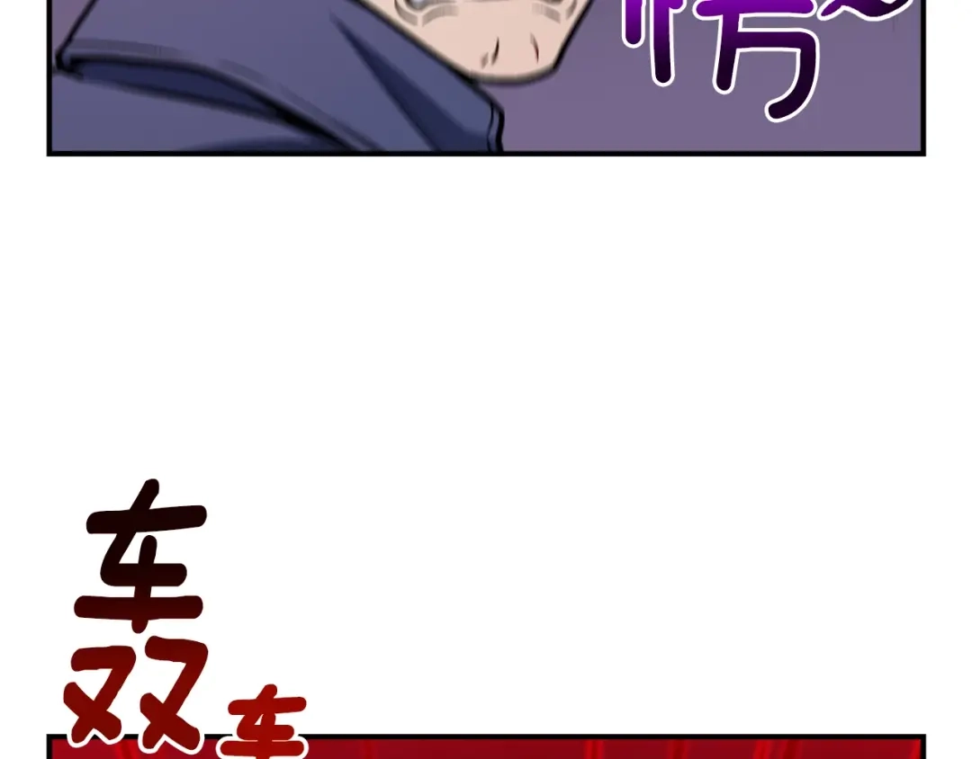 《月光雕刻师》第110话 王的邀约 第30页