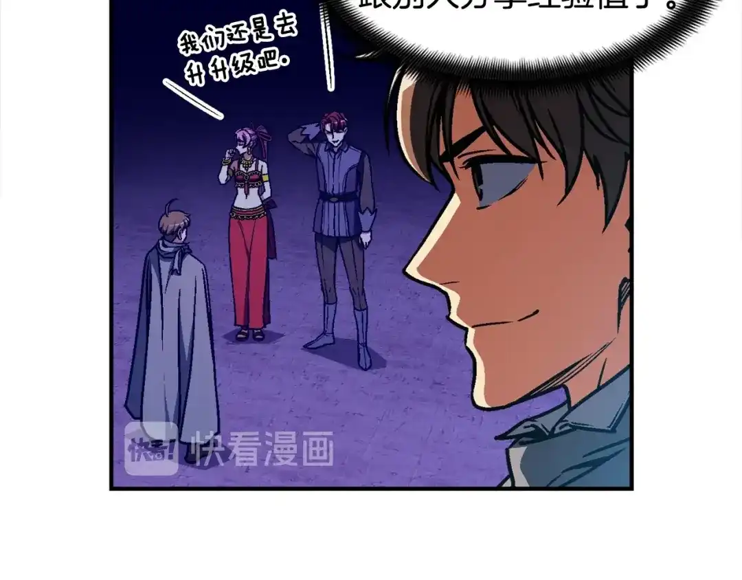 《月光雕刻师》第110话 王的邀约 第101页