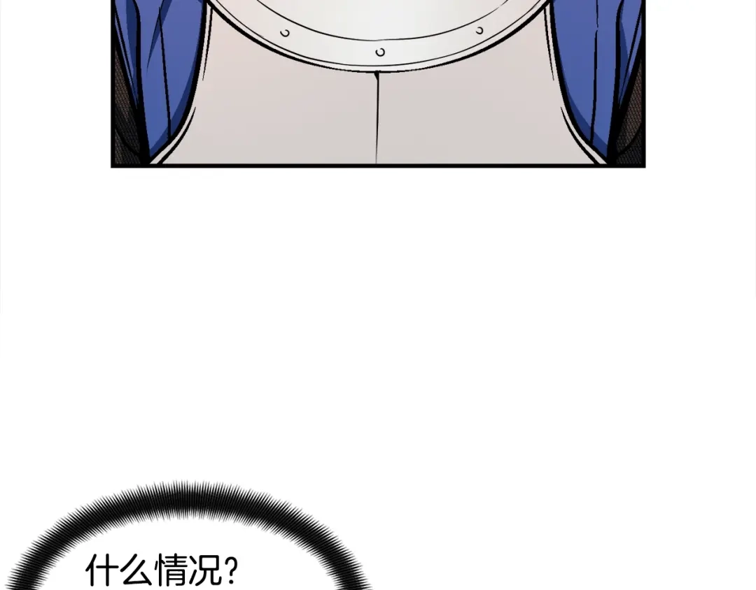 《月光雕刻师》第110话 王的邀约 第133页