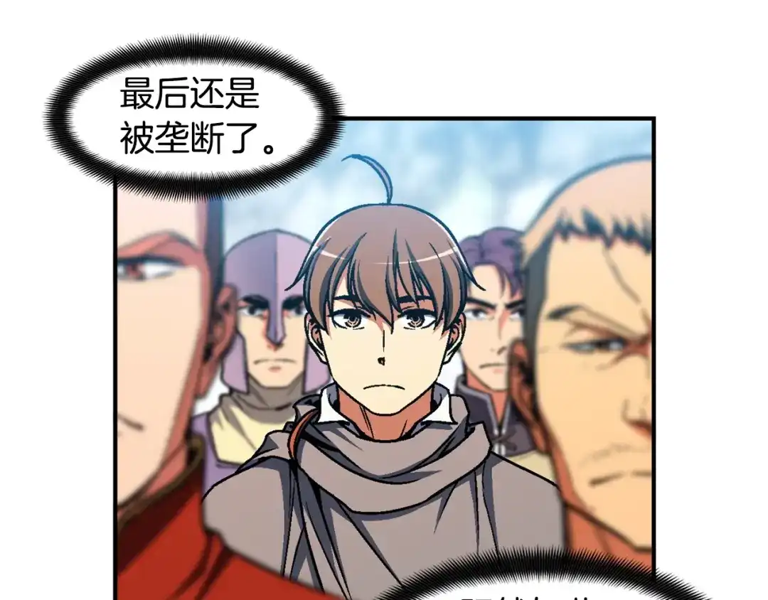 《月光雕刻师》第110话 王的邀约 第106页