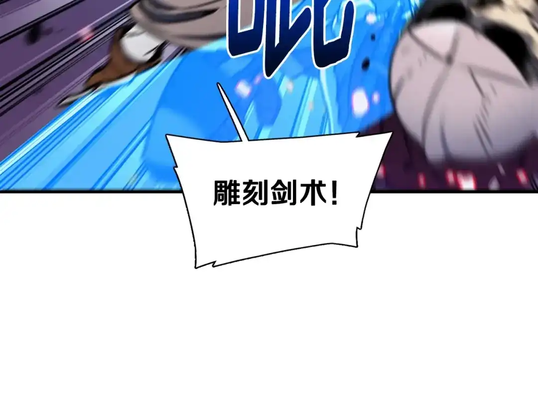 《月光雕刻师》第110话 王的邀约 第58页