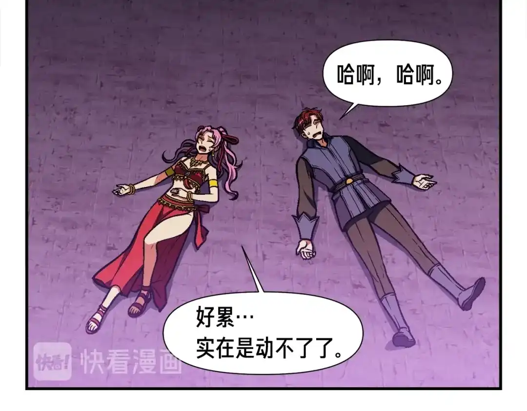 《月光雕刻师》第110话 王的邀约 第85页