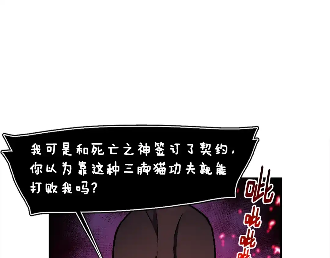 《月光雕刻师》第110话 王的邀约 第50页