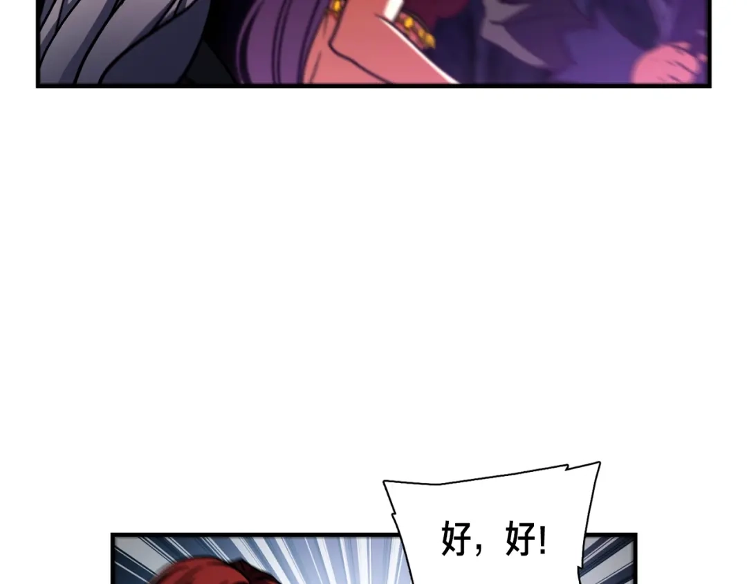 《月光雕刻师》第110话 王的邀约 第75页