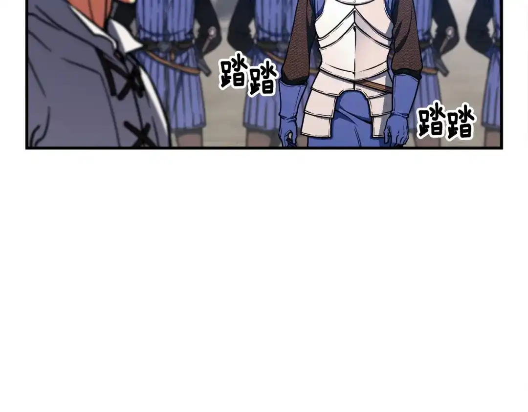 《月光雕刻师》第110话 王的邀约 第131页