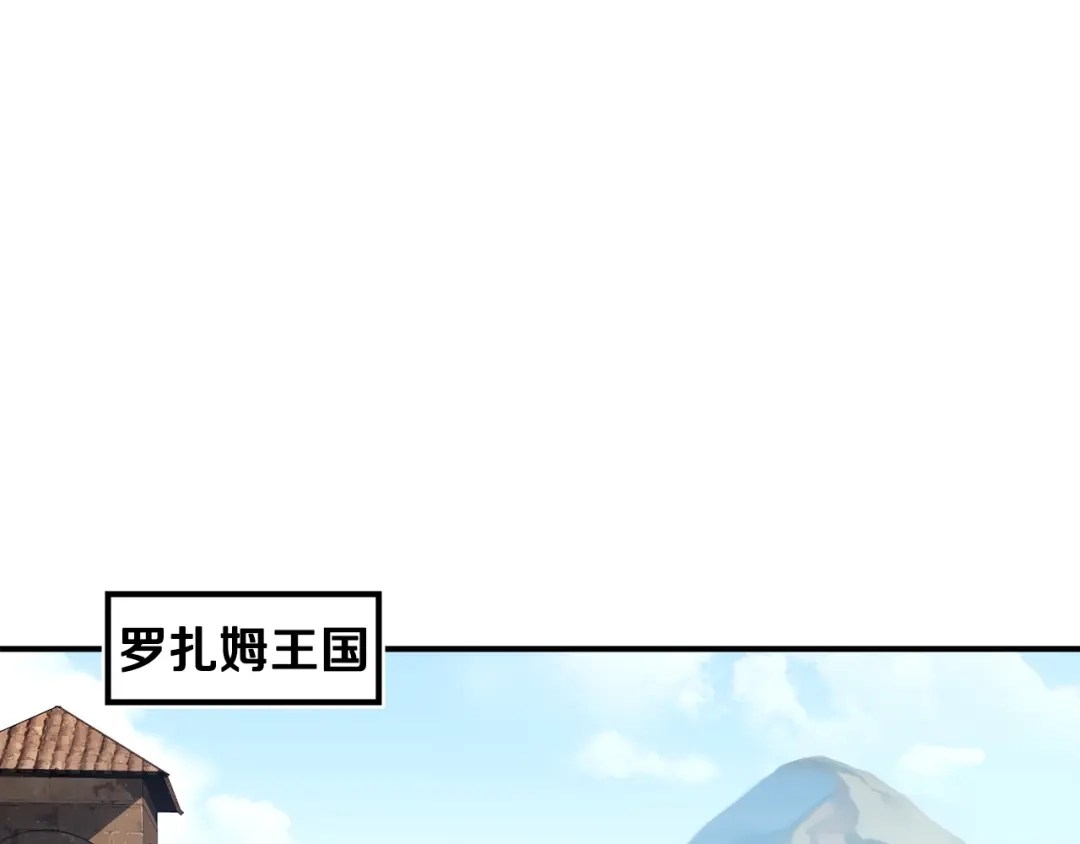 《月光雕刻师》第110话 王的邀约 第110页