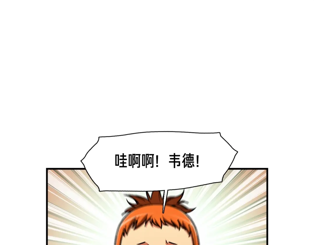 《月光雕刻师》第110话 王的邀约 第112页