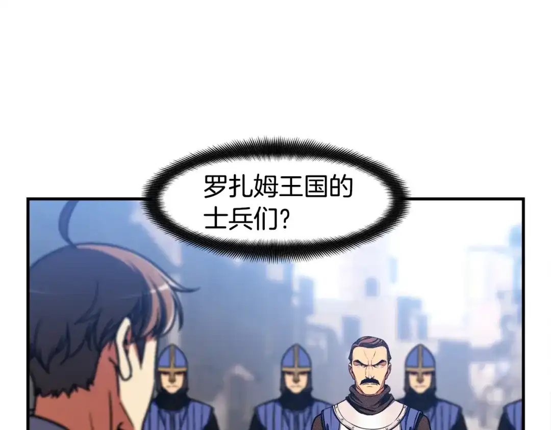 《月光雕刻师》第110话 王的邀约 第130页