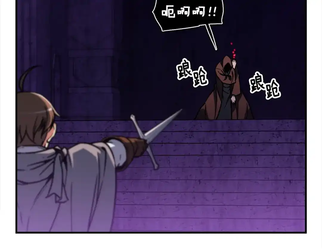 《月光雕刻师》第110话 王的邀约 第49页