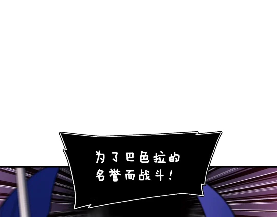 《月光雕刻师》第110话 王的邀约 第1页
