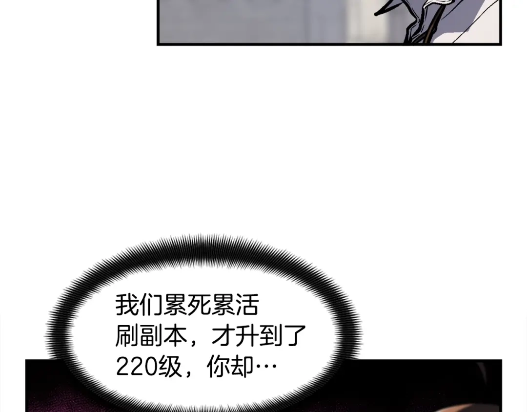《月光雕刻师》第110话 王的邀约 第126页