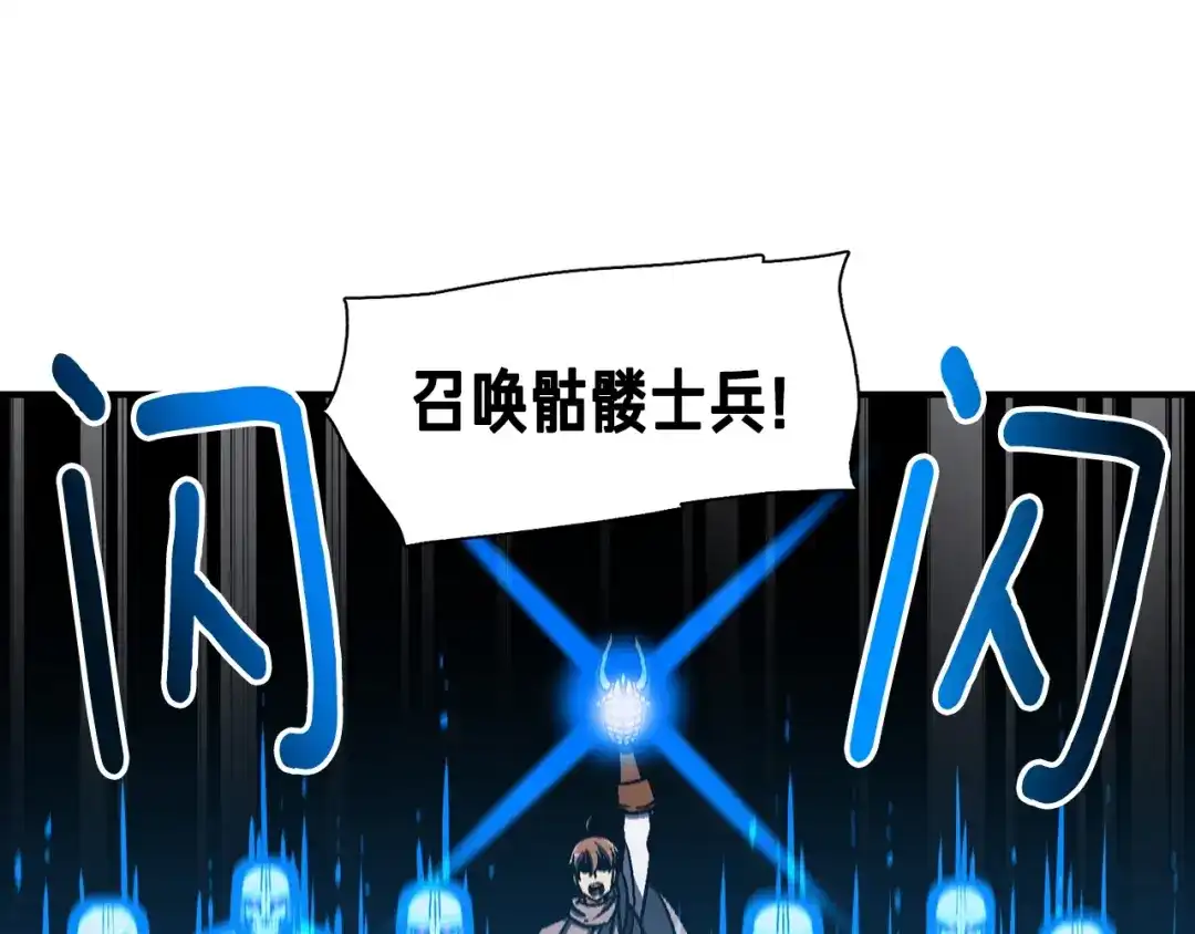 《月光雕刻师》第110话 王的邀约 第67页