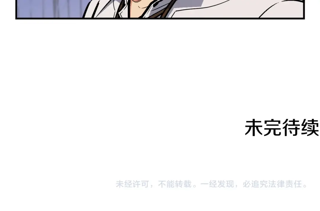 《月光雕刻师》第110话 王的邀约 第135页