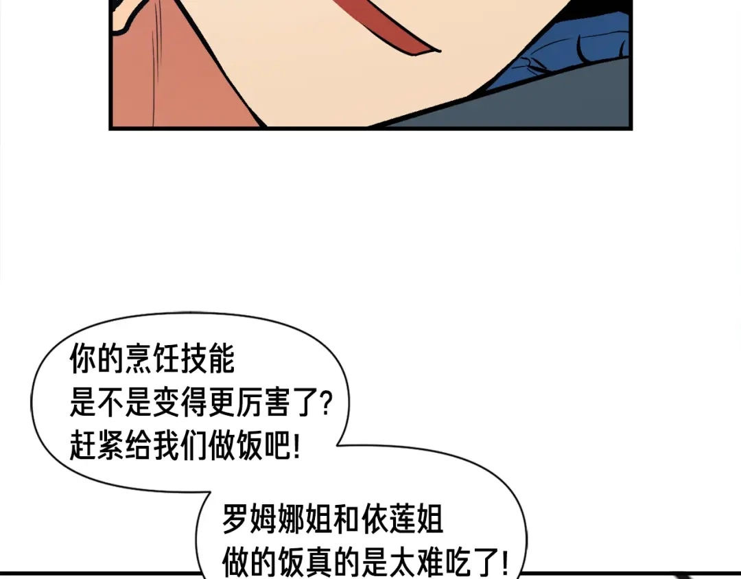 《月光雕刻师》第110话 王的邀约 第119页