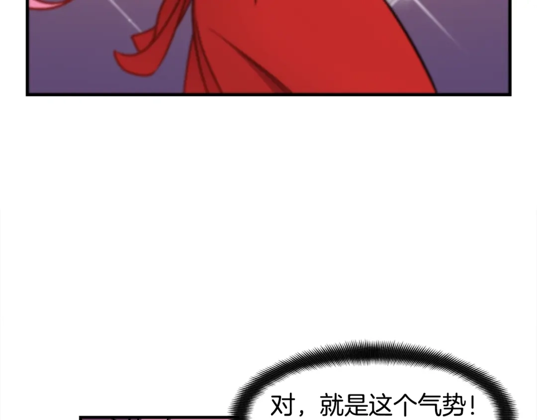 《月光雕刻师》第110话 王的邀约 第5页