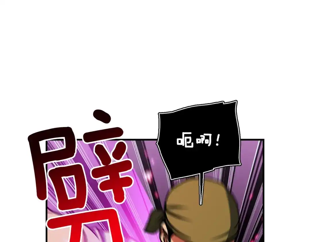 《月光雕刻师》第110话 王的邀约 第23页