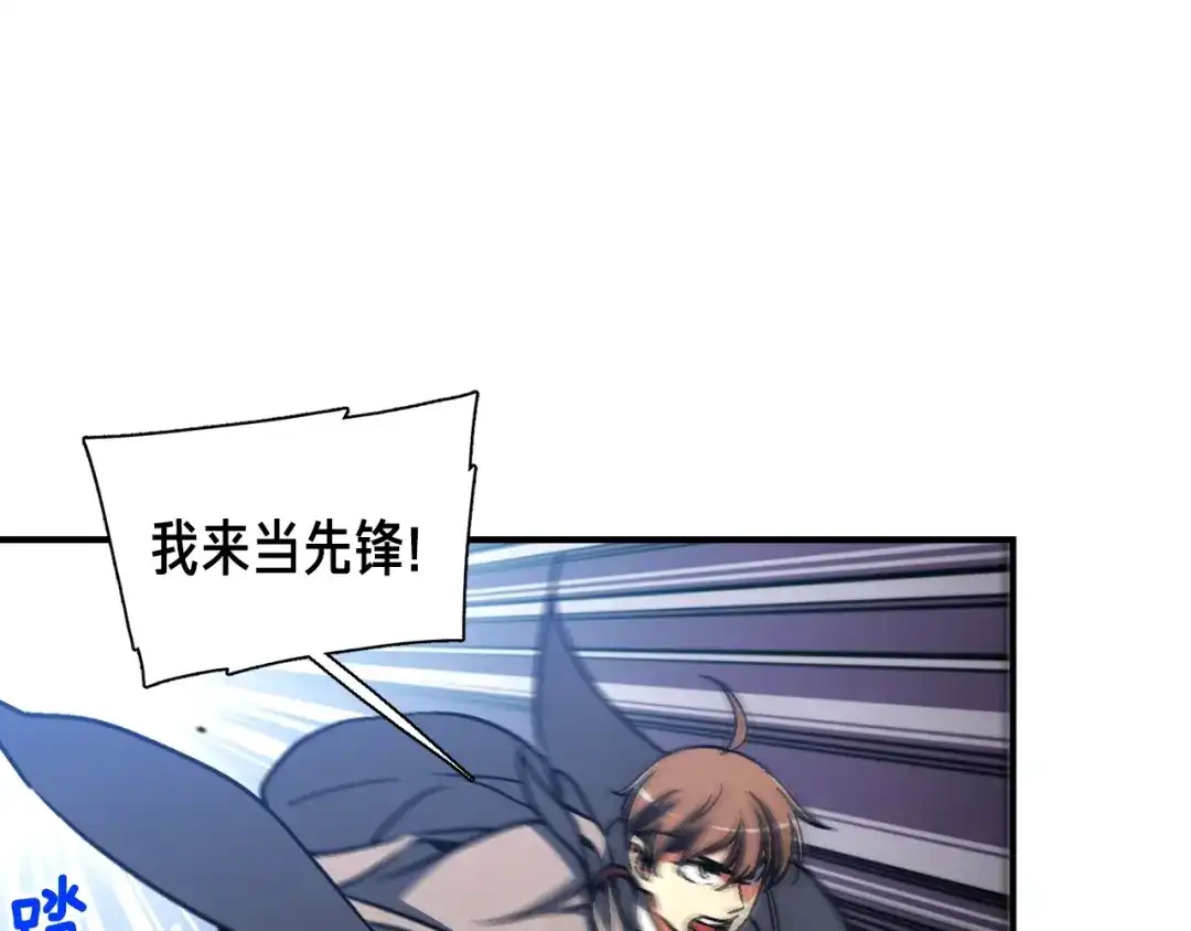 《月光雕刻师》第110话 王的邀约 第77页