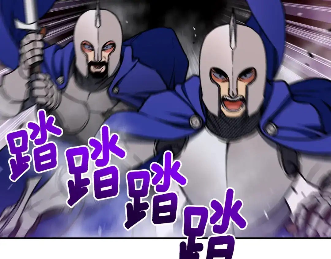 《月光雕刻师》第110话 王的邀约 第2页