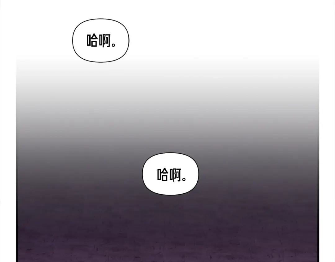 《月光雕刻师》第110话 王的邀约 第84页