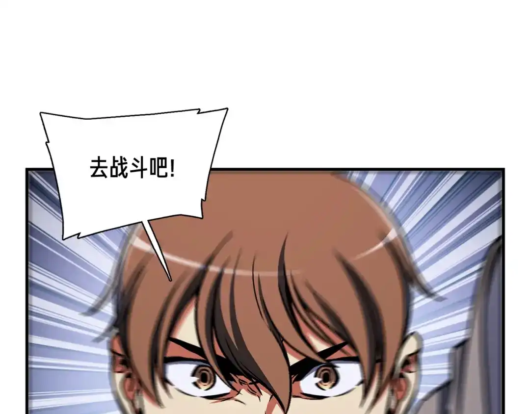 《月光雕刻师》第110话 王的邀约 第70页