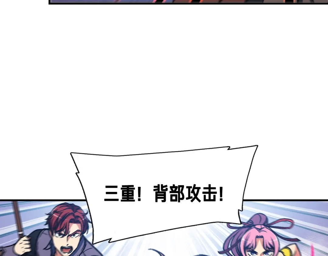《月光雕刻师》第110话 王的邀约 第80页
