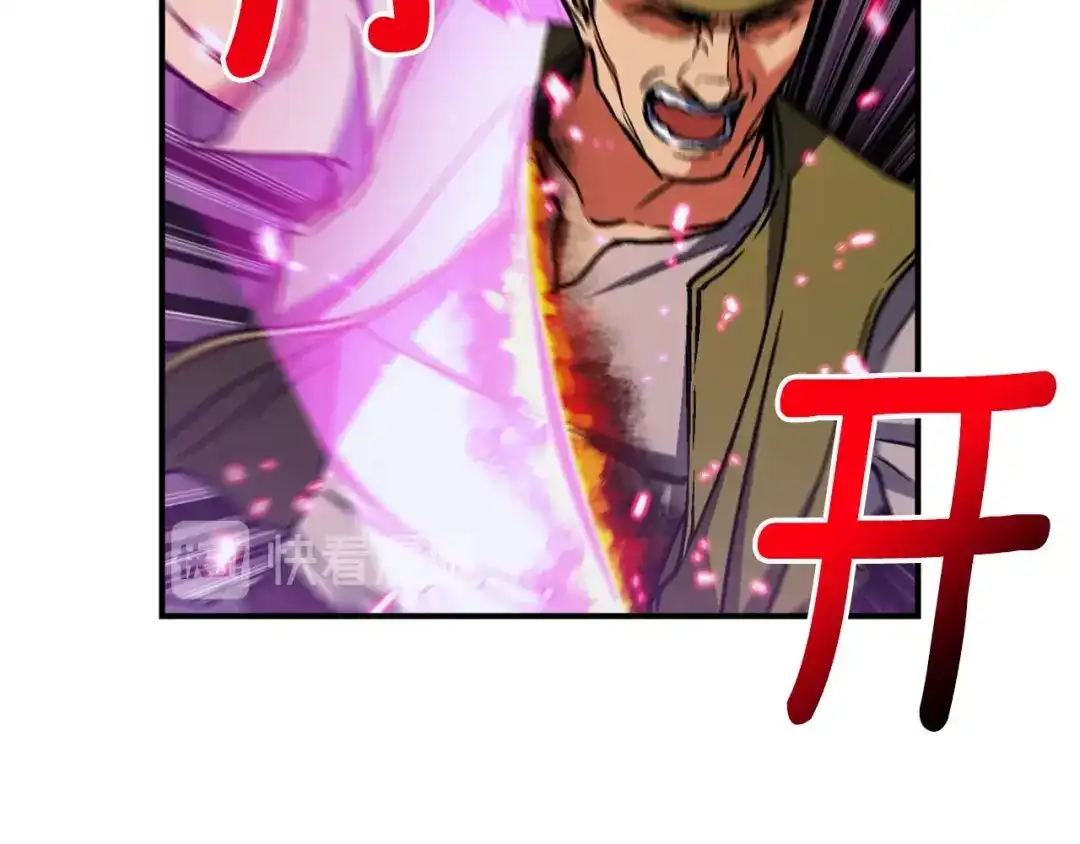 《月光雕刻师》第110话 王的邀约 第24页