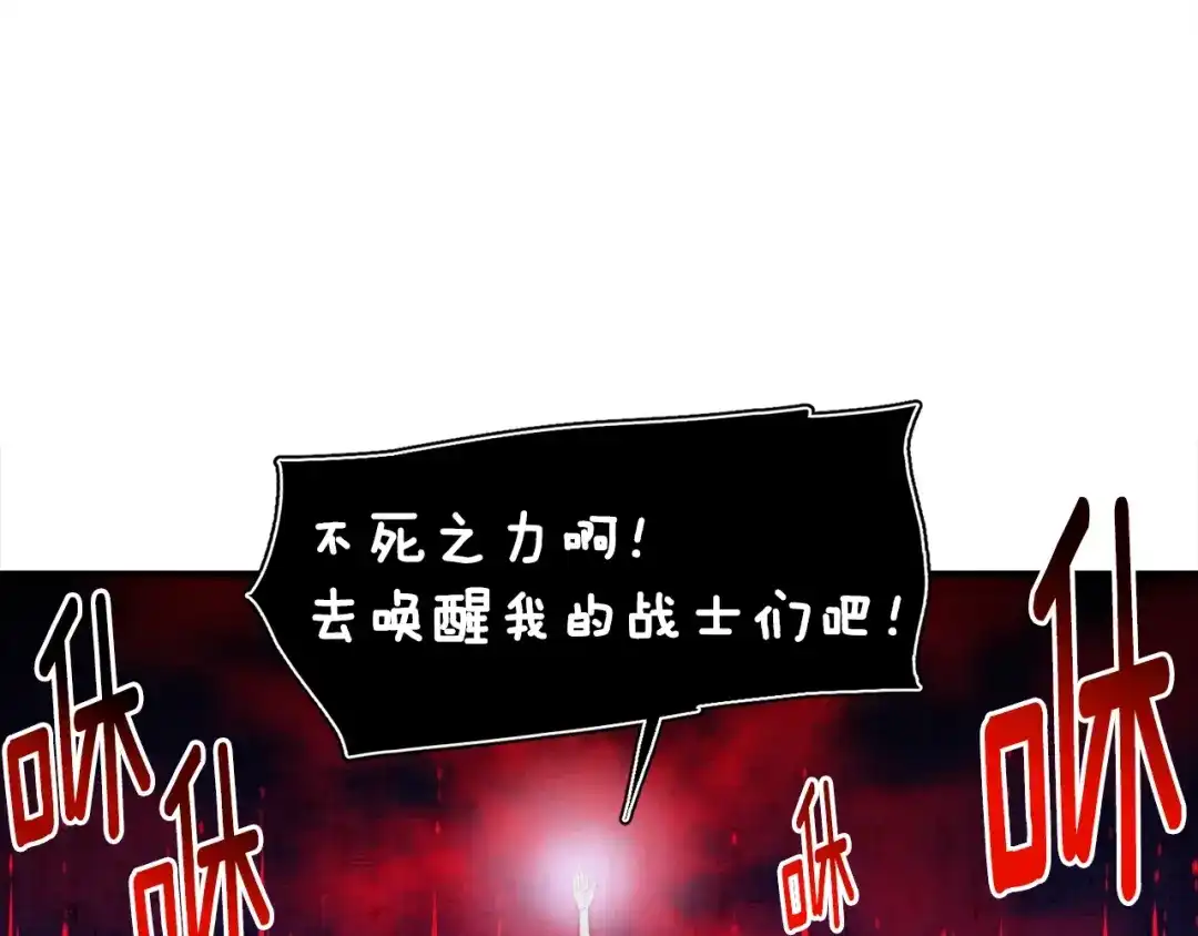 《月光雕刻师》第110话 王的邀约 第52页