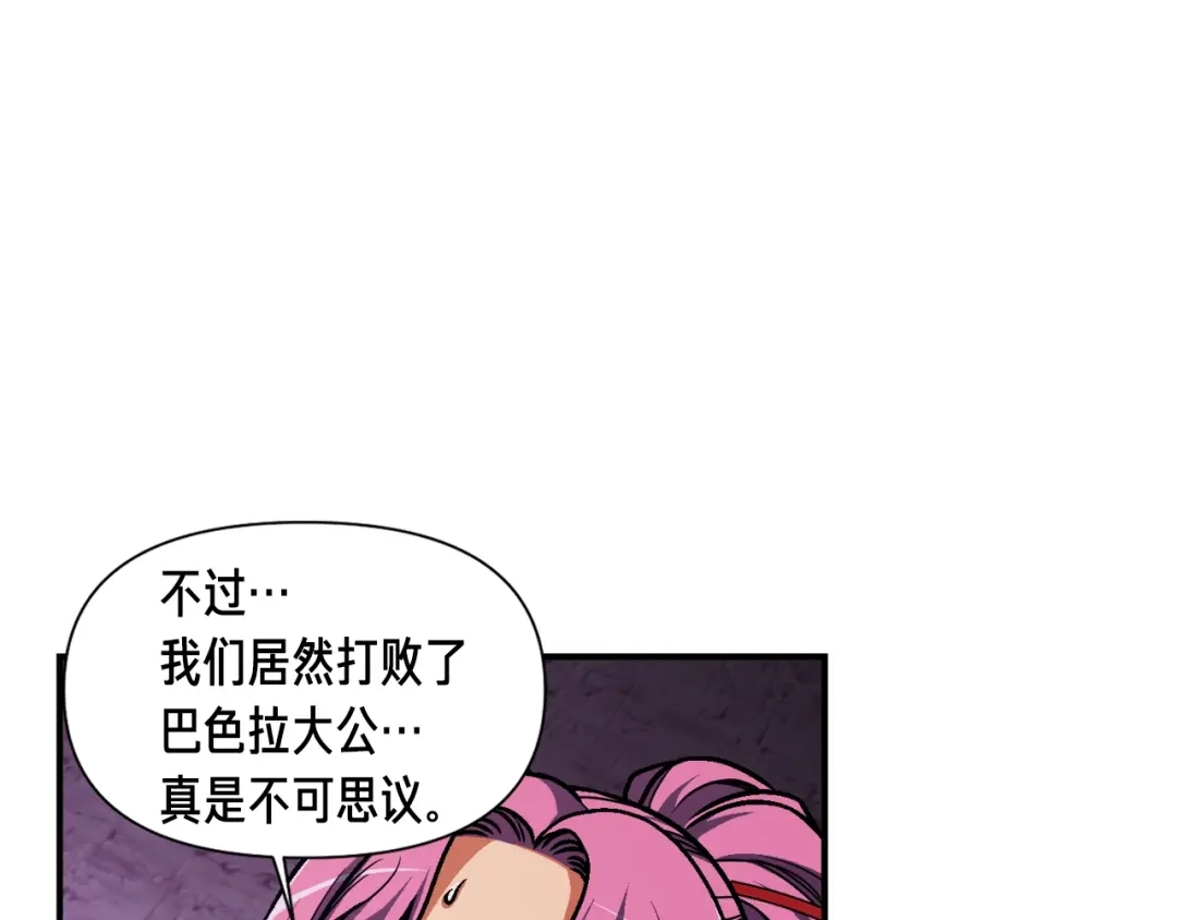 《月光雕刻师》第110话 王的邀约 第86页