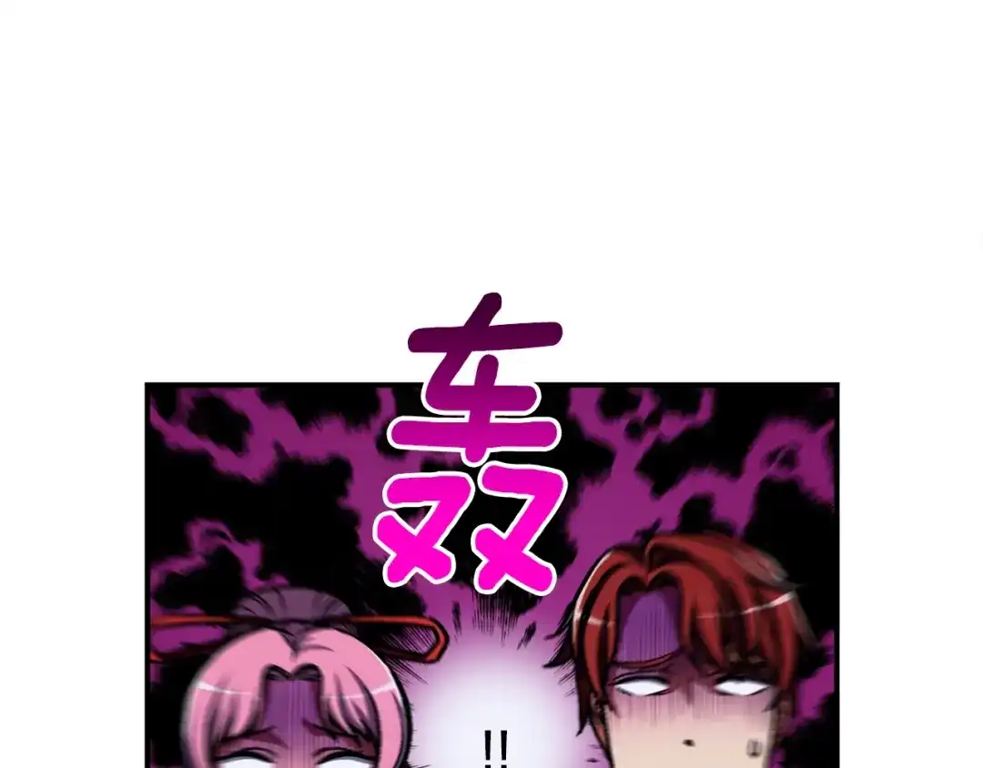 《月光雕刻师》第110话 王的邀约 第93页