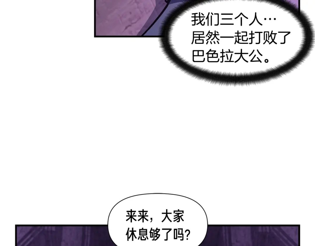 《月光雕刻师》第110话 王的邀约 第89页