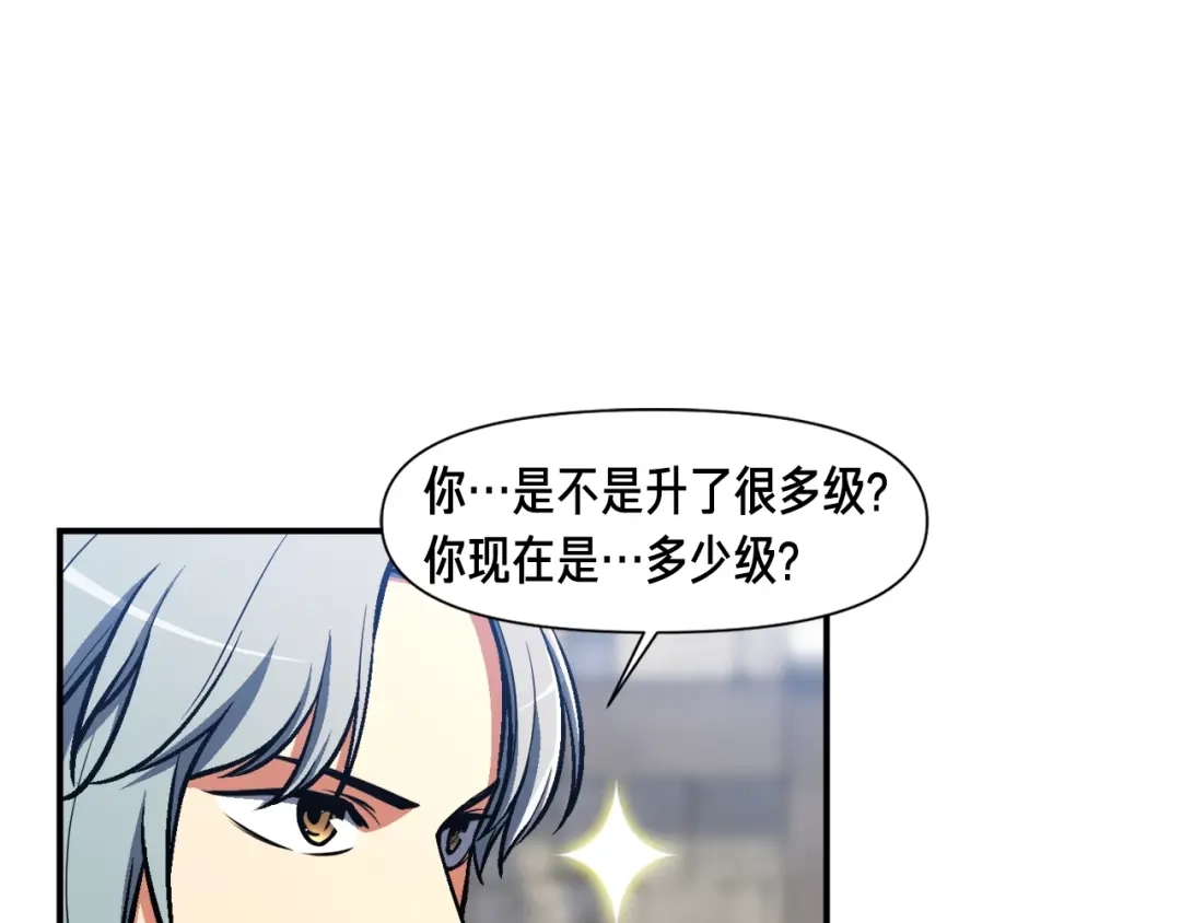 《月光雕刻师》第110话 王的邀约 第123页