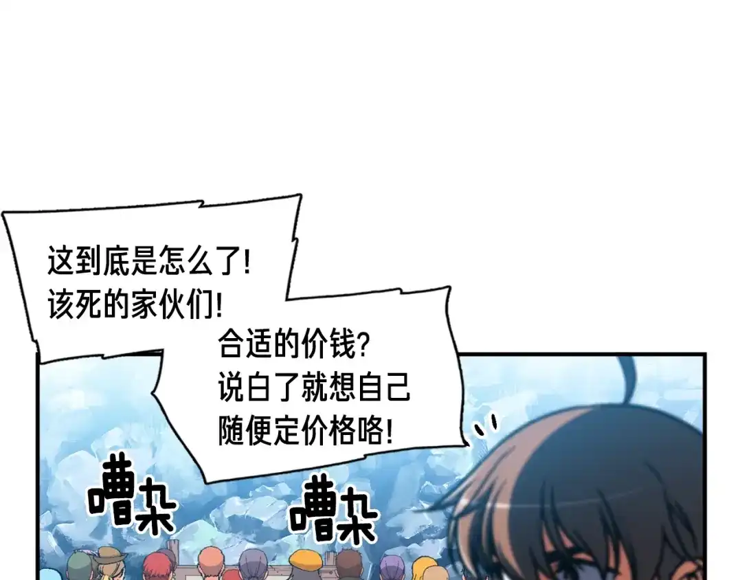 《月光雕刻师》第110话 王的邀约 第102页
