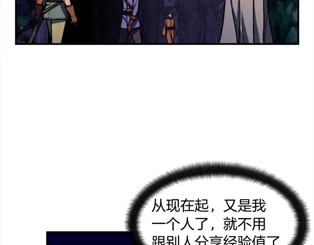 《月光雕刻师》第110话 王的邀约 第100页