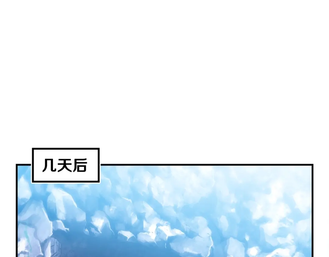 《月光雕刻师》第110话 王的邀约 第98页