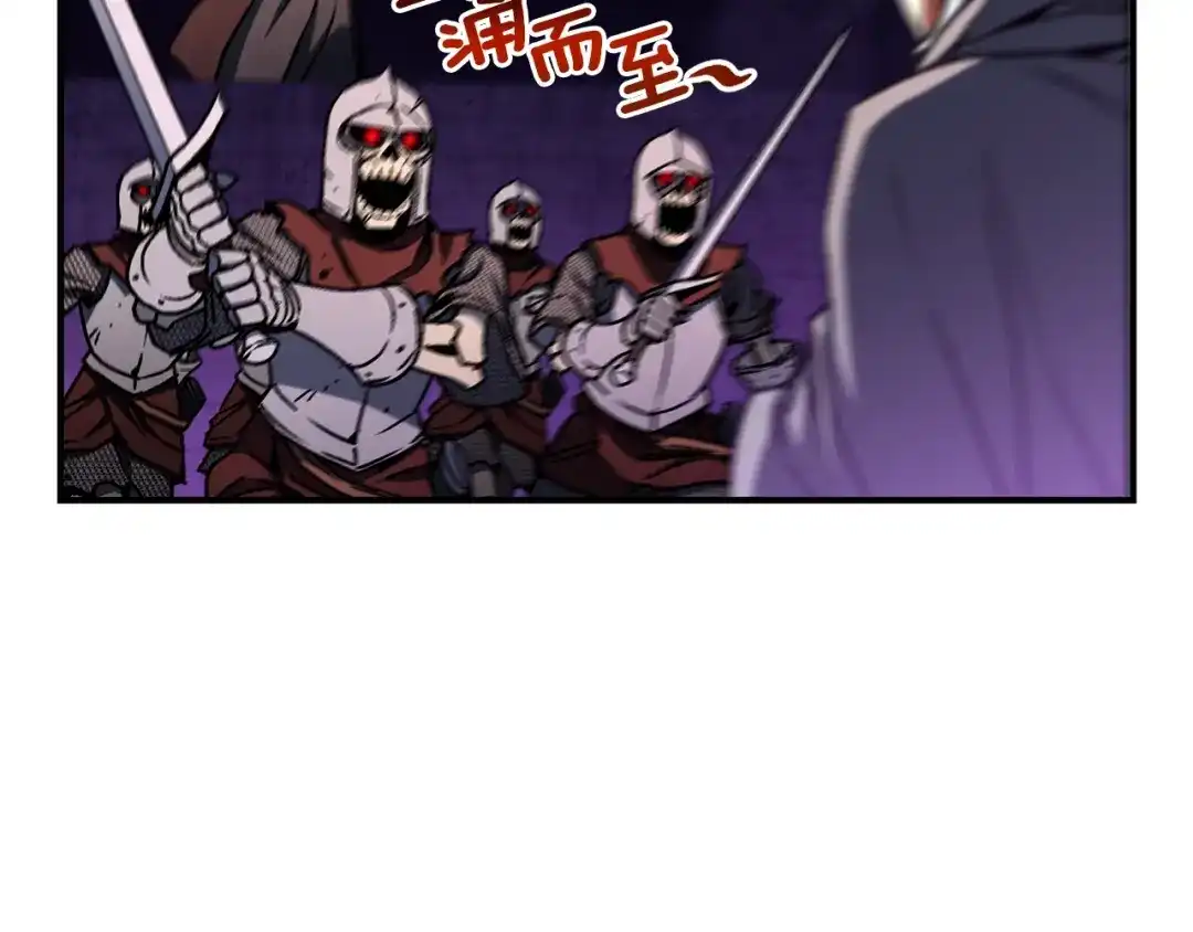 《月光雕刻师》第110话 王的邀约 第56页