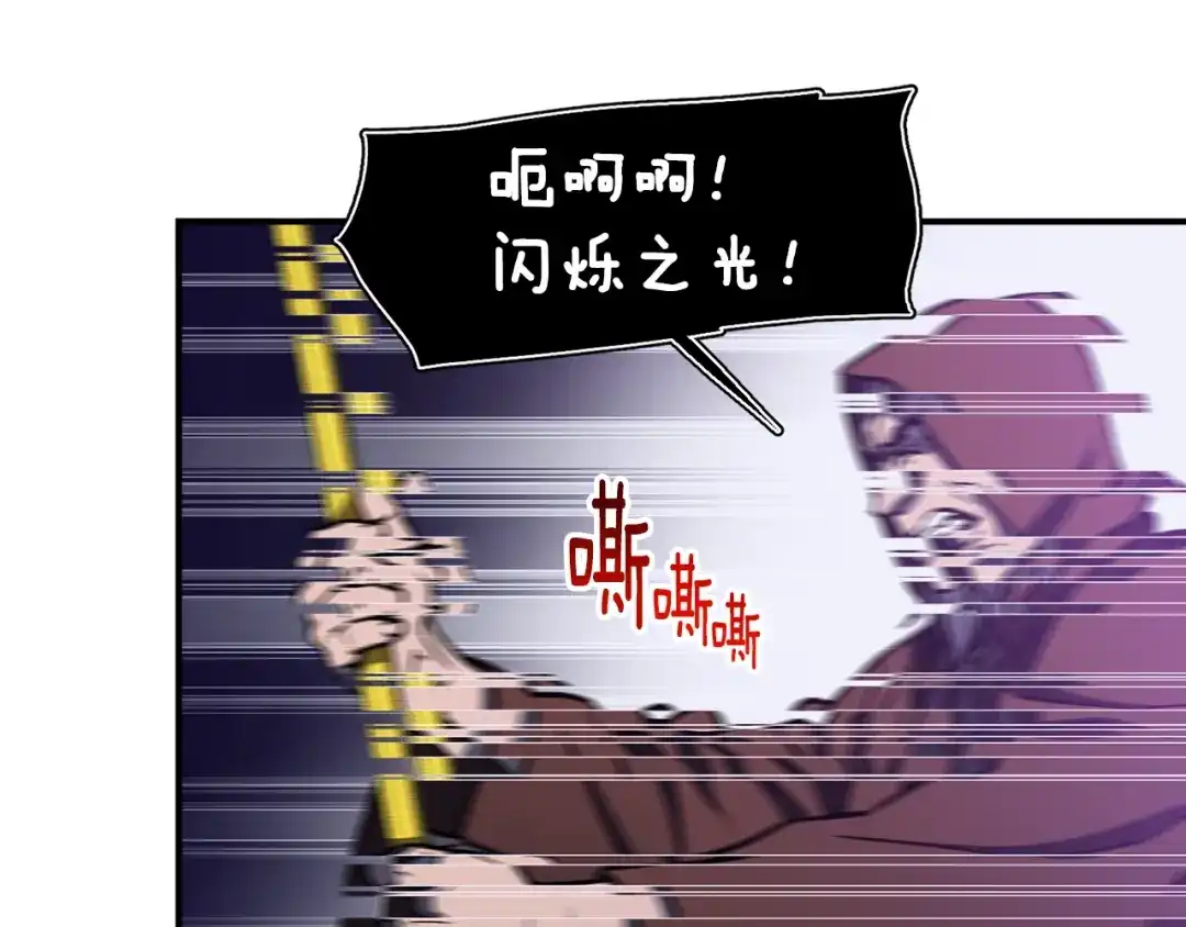 《月光雕刻师》第110话 王的邀约 第42页