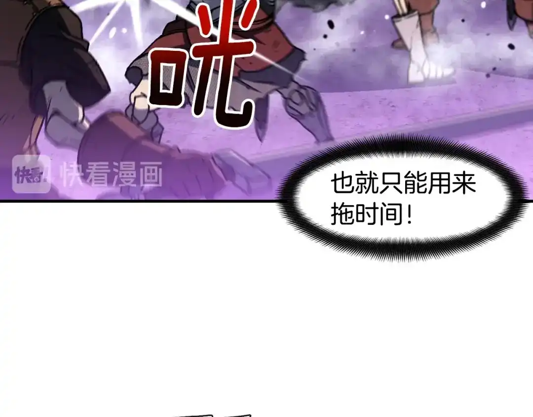 《月光雕刻师》第110话 王的邀约 第73页