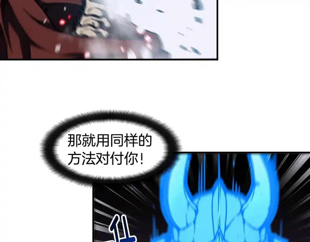 《月光雕刻师》第110话 王的邀约 第65页