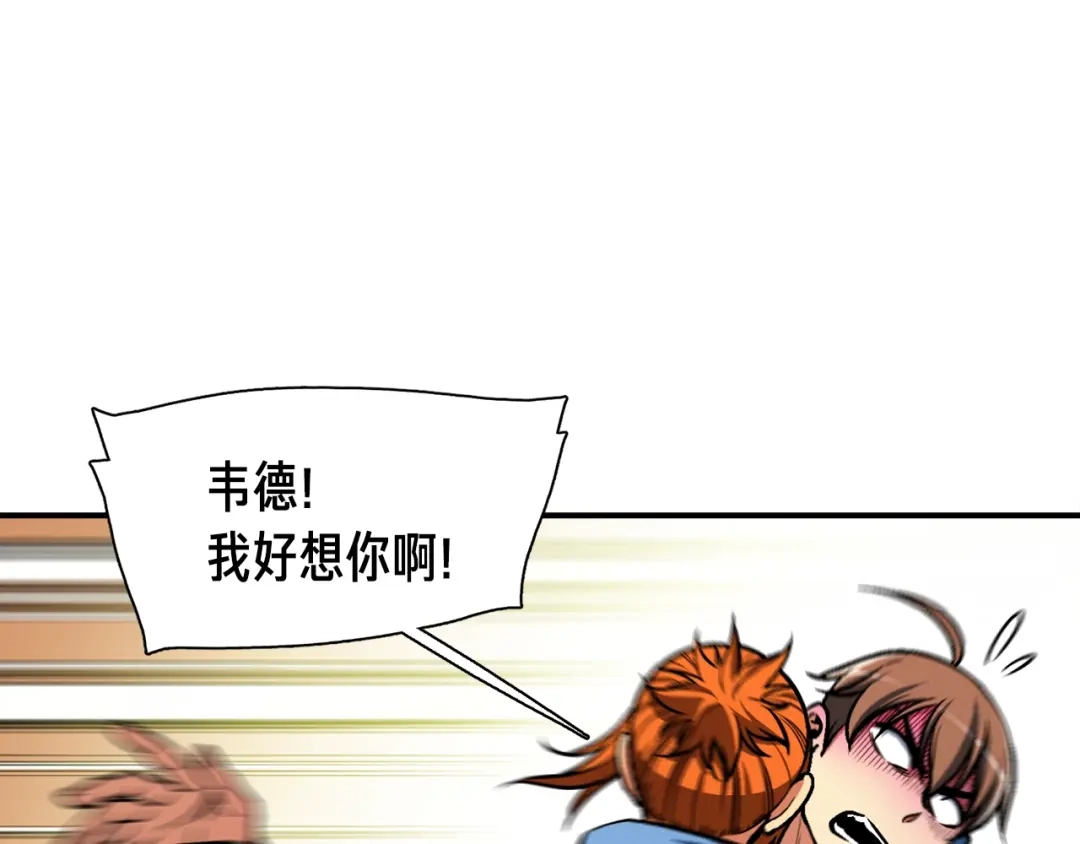 《月光雕刻师》第110话 王的邀约 第114页