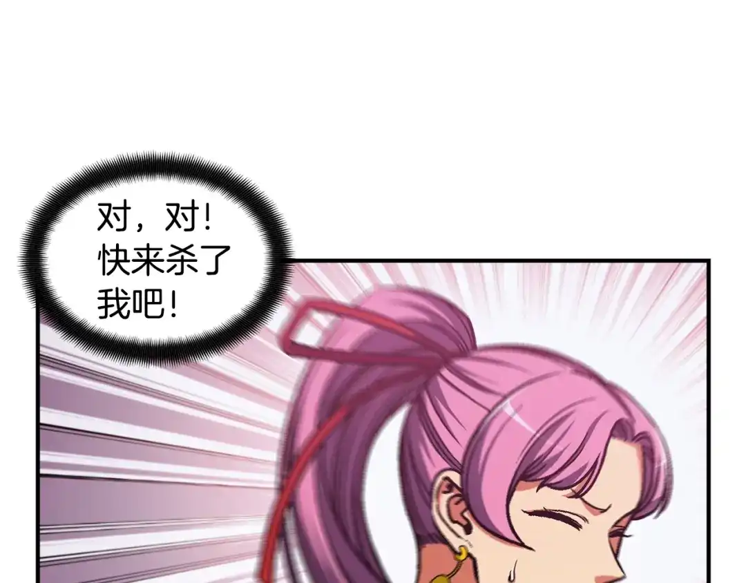 《月光雕刻师》第110话 王的邀约 第14页