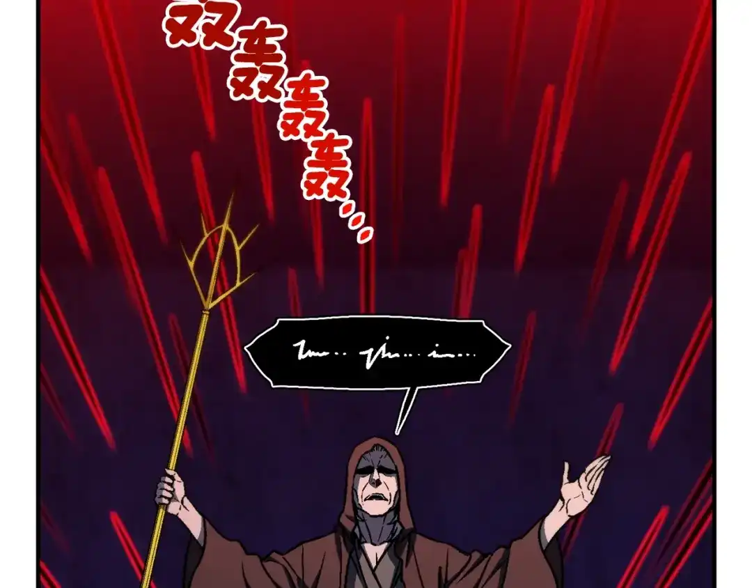《月光雕刻师》第110话 王的邀约 第31页