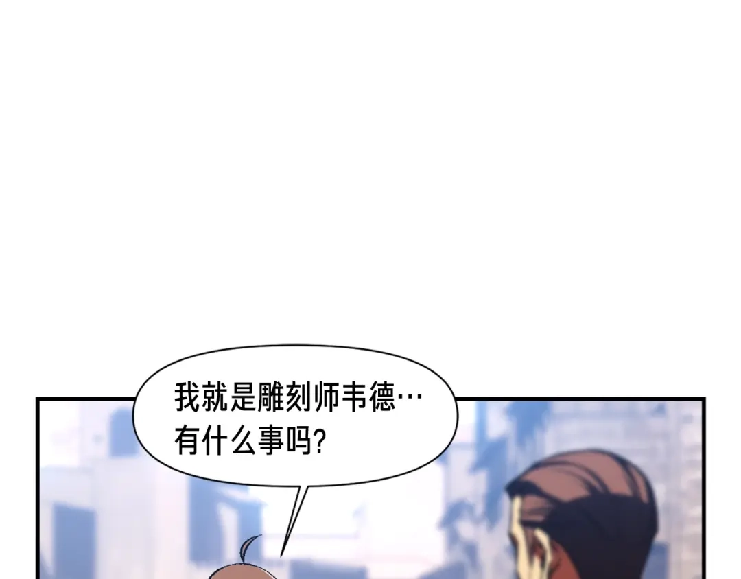 《月光雕刻师》第111话 未了的心愿 第3页
