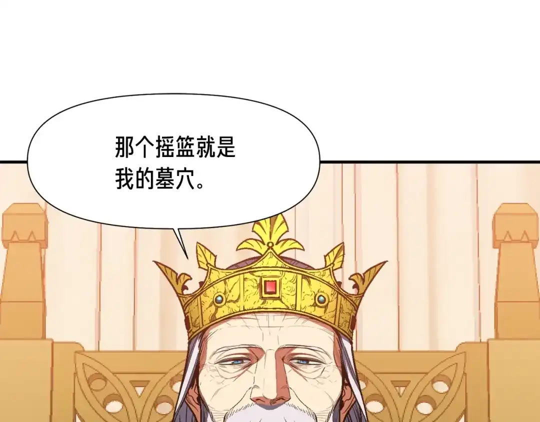 《月光雕刻师》第111话 未了的心愿 第82页